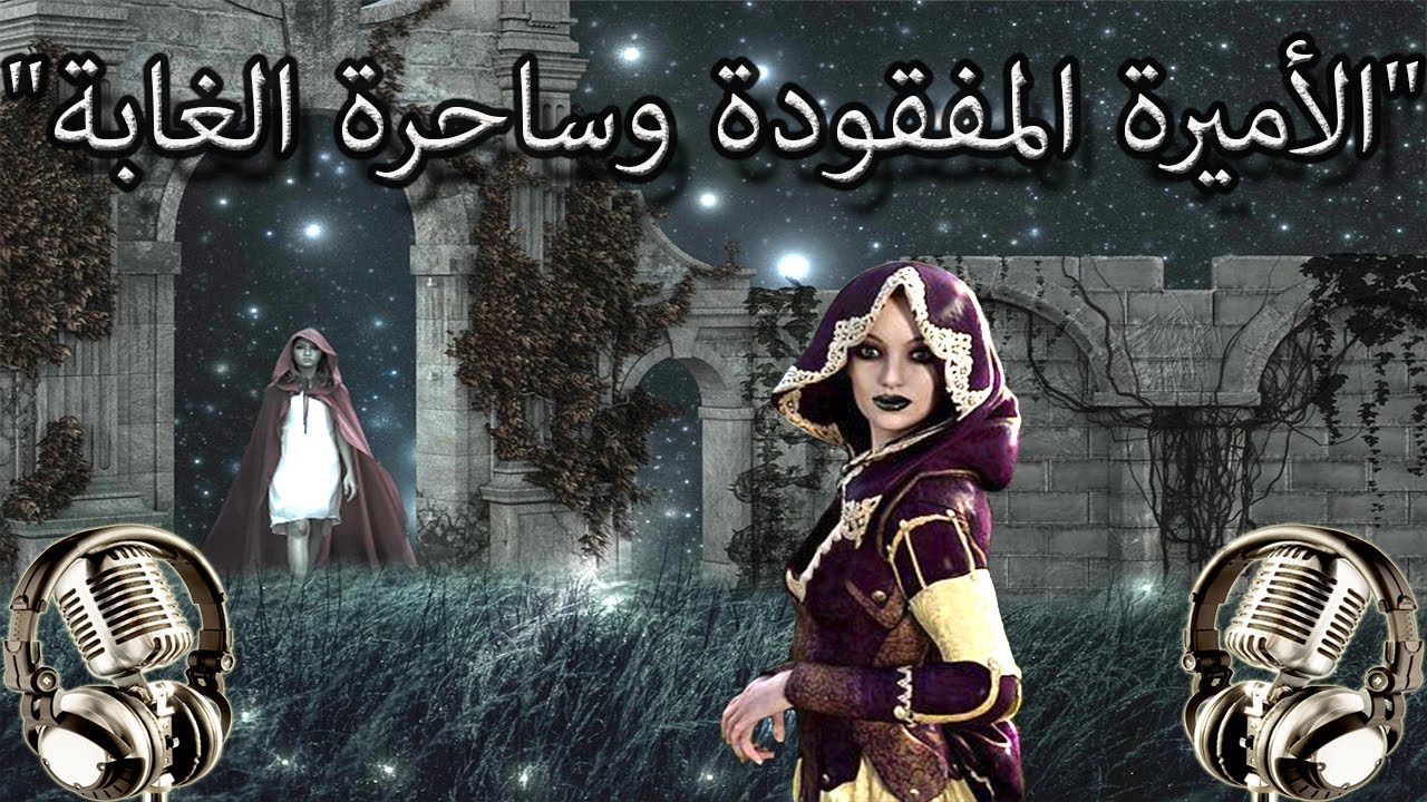 قصة 