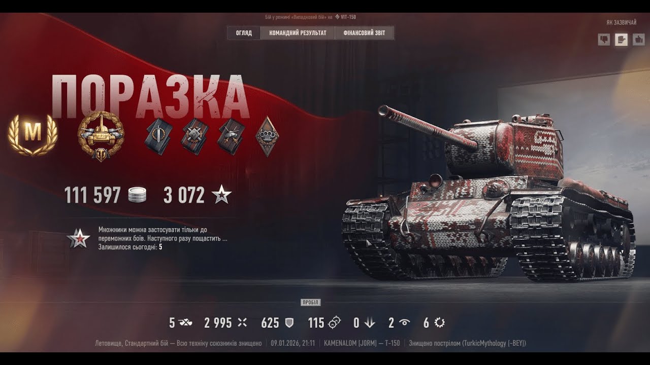 T-150 — Ace Tanker | 3k DMG • 115 Assist • 5 Frags