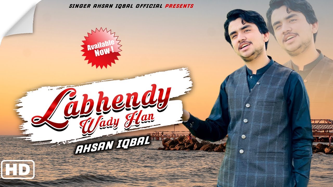 Labhenday Wady Han | Ahsan Iqbal | #Romantic Song 2022 |#Saraiki New Song|Singer Ahsan Iqbal offical