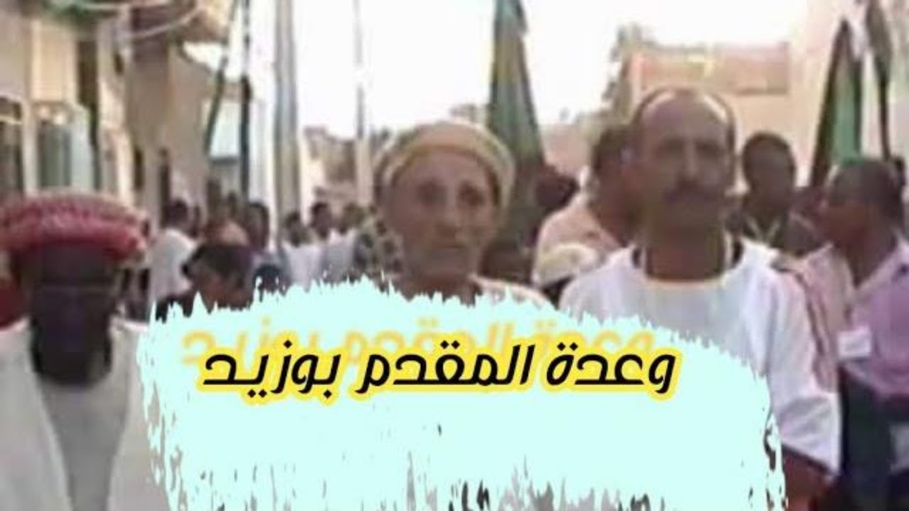 Waadet mkadem bouzid en 2000 &agrave; barigo