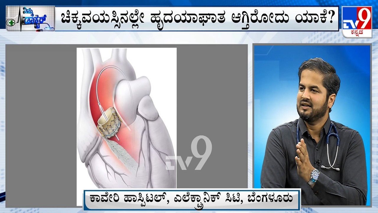 Nimma Doctor | Treatment For Heart Disease | Kauvery Hospital, Electronic City | 09-03-2026