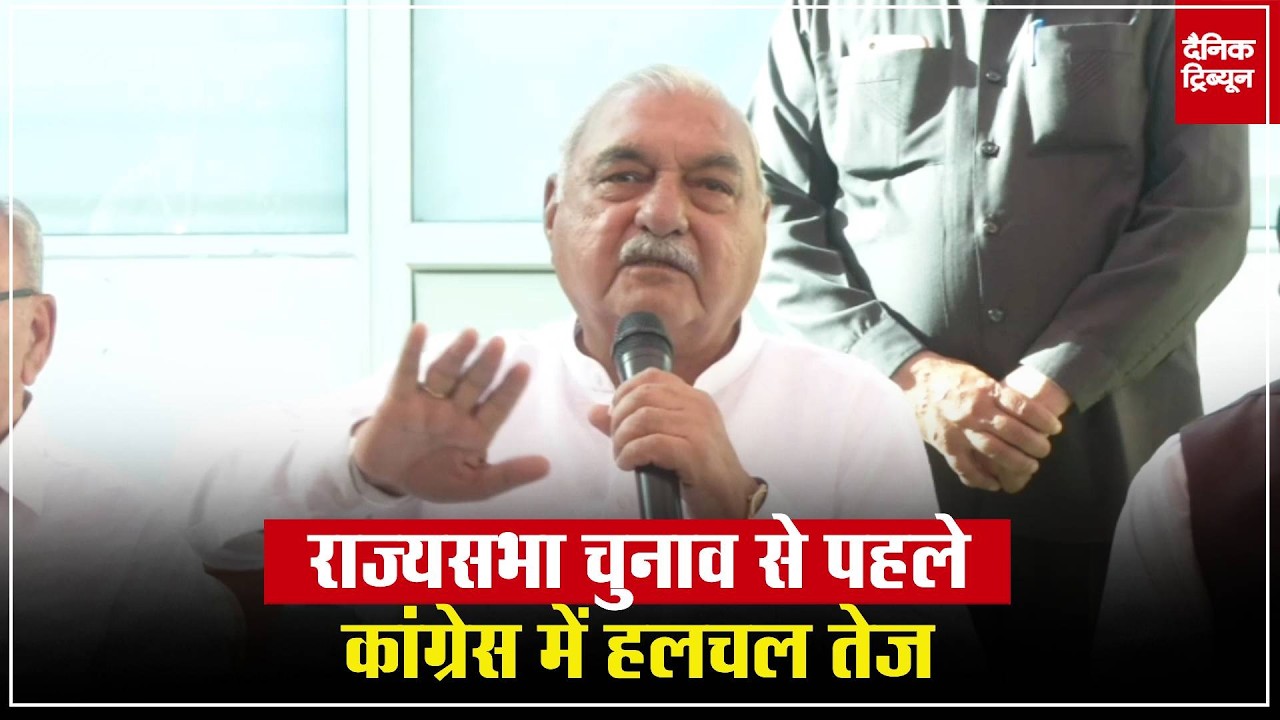 पूर्व मुख्यमंत्री भूपेंद्र हुड्डा अपने निवास पर विधायक दल की बैठक ली और विधायकों को भोजन करवाया