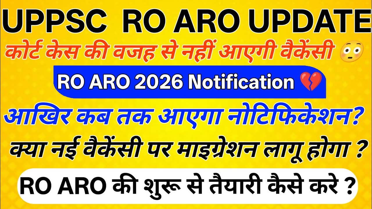 RO ARO 2026 कोर्ट केस में फँसेगी ?💔😳