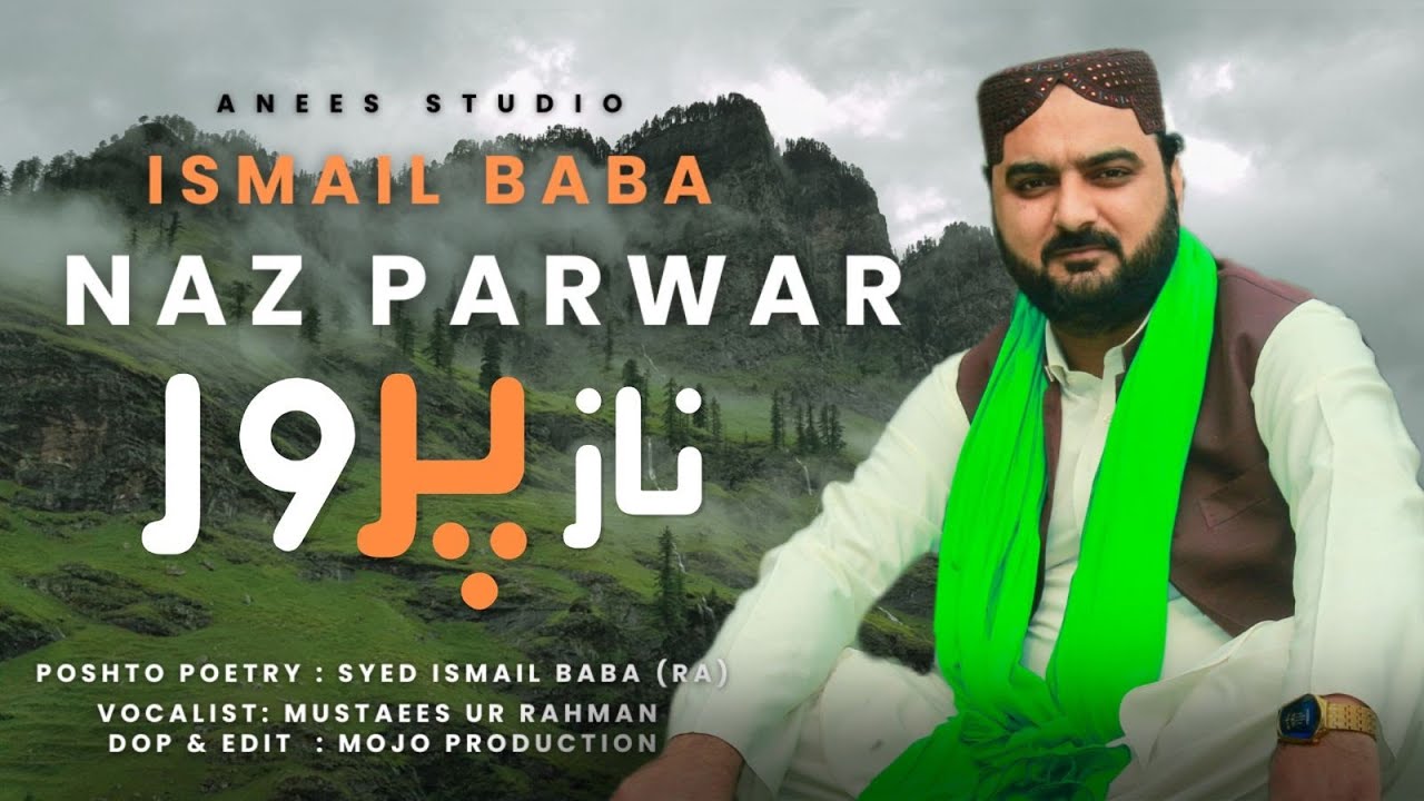 Naaz Parwar | Kalam e Ismail Baba | By Mustafeez Bacha