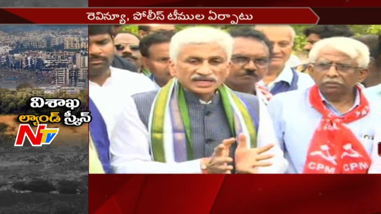 SIT Investigation Begins on Visakhapatnam Land Scam || NTV
