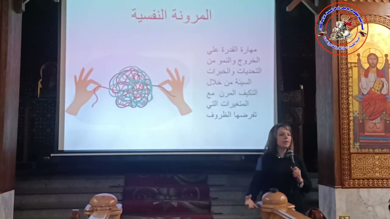 الاستاذه دينا كامل  -  المتانه النفسيه- اجتماغ الكاروز - كورس ماشورة