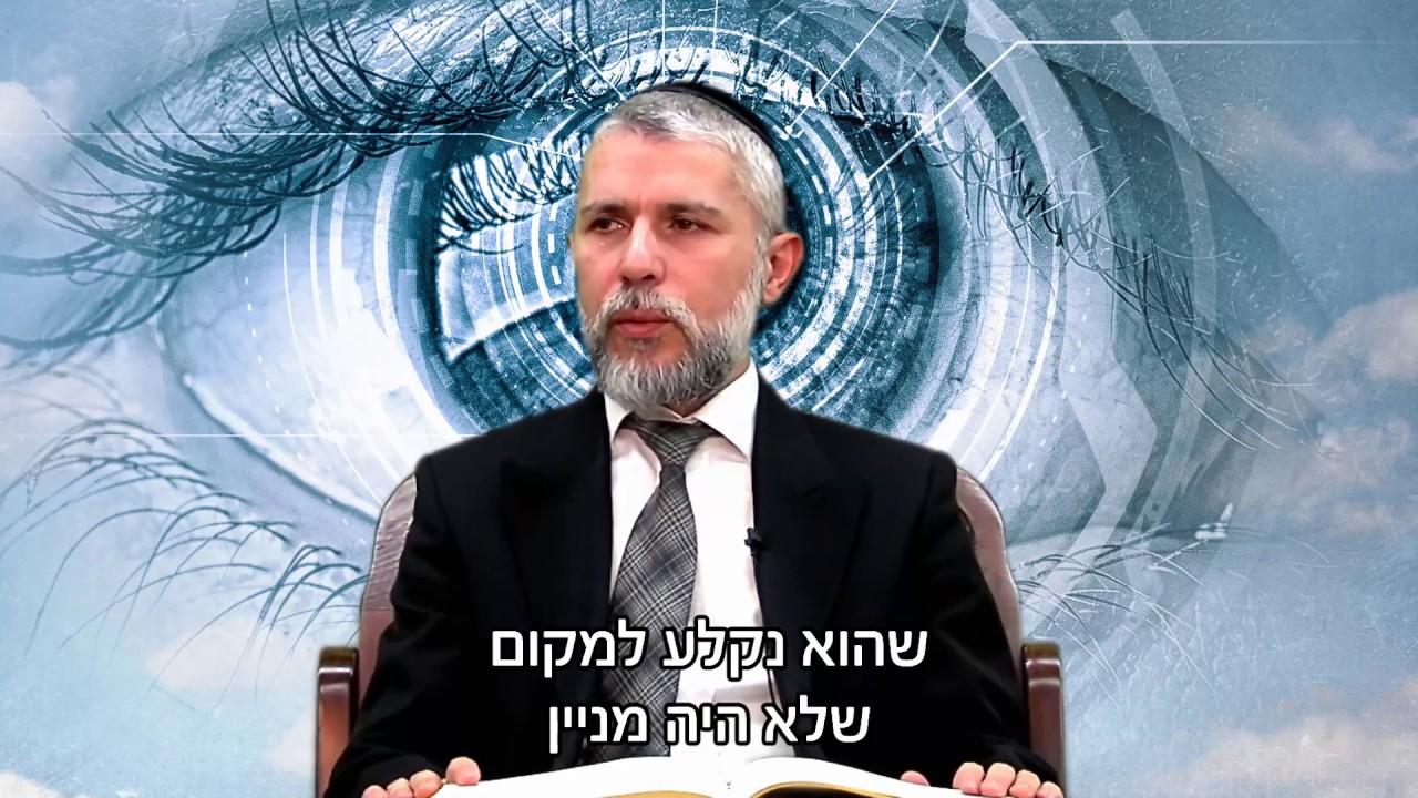 רגע של מוסר - המבט של האדם