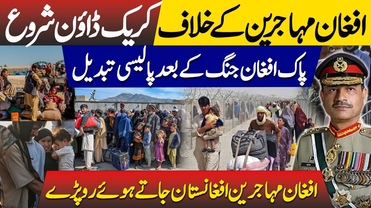 Pakistan Begins Crackdown on Afghan Refugees After Pak-Afghan Tensions | Emotional Scenes at Border