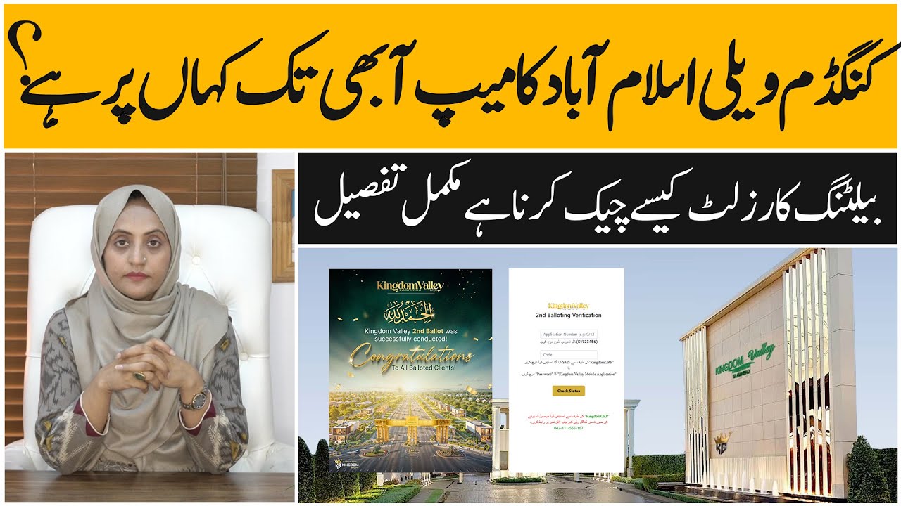 kingdom valley islamabad latest information about balloting and map, how to check balloting results