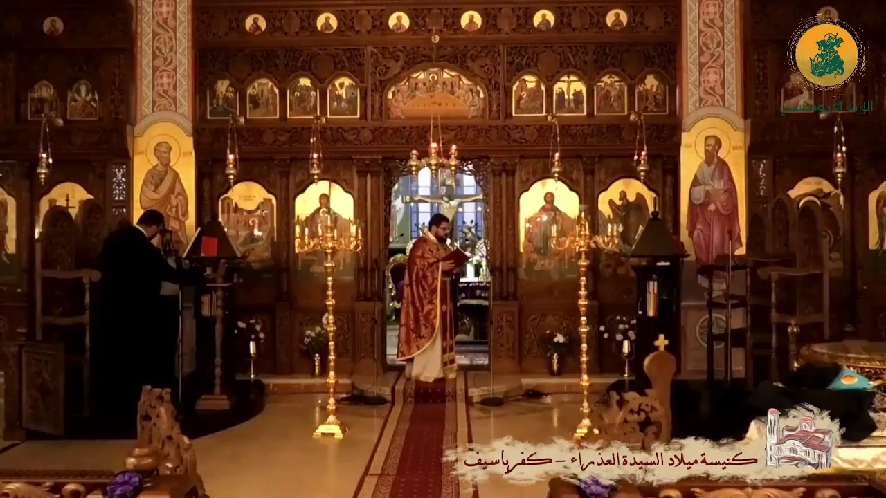 قداس السابق تقديسه 