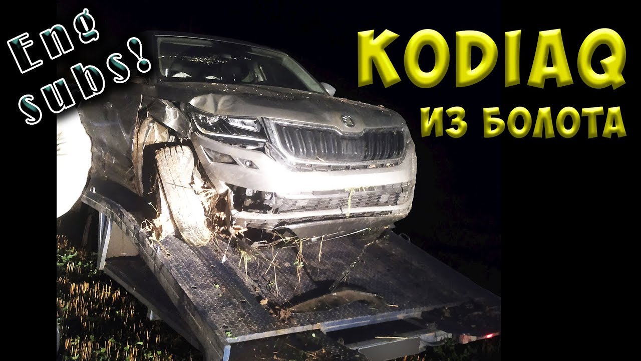 #106 [Skoda Kodiaq] Ремонт после ДТП Body Repair