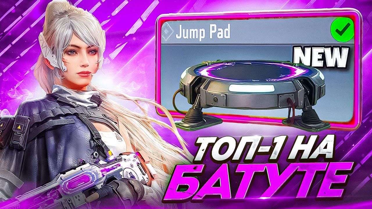 НЕОБЫЧНЫЙ НОВЫЙ КЛАСС В CALL OF DUTY MOBILE / кал оф дьюти мобайл батут