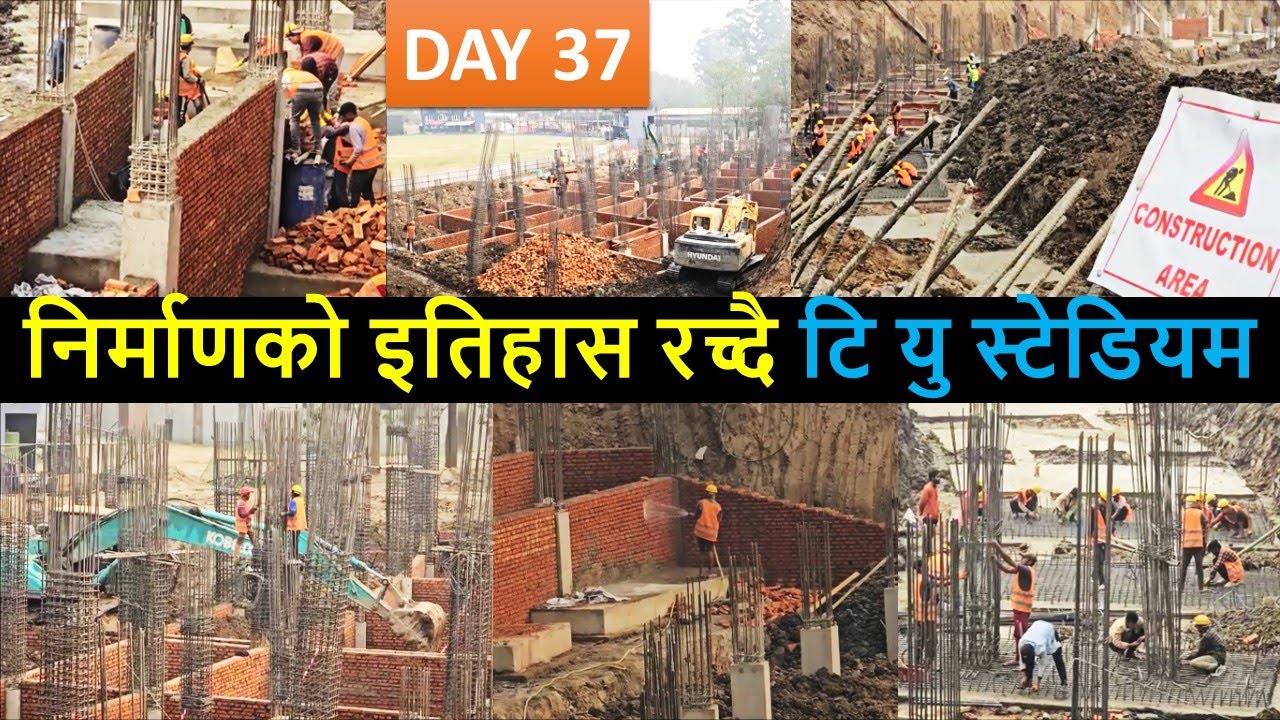 TU ground floodlight and Parapet Construction Update | TU Cricket Ground Update | Nepal Cricket News