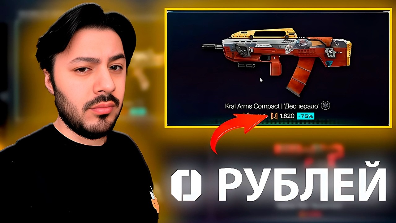 ИМБА ЗА 0 КРЕДИТОВ! Почему ты ОБЯЗАН взять Kral Arms в «Философском камне»