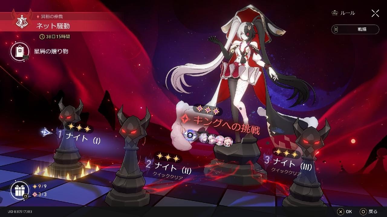【スターレイル】　異相の仲裁　絶対絶命オート2R