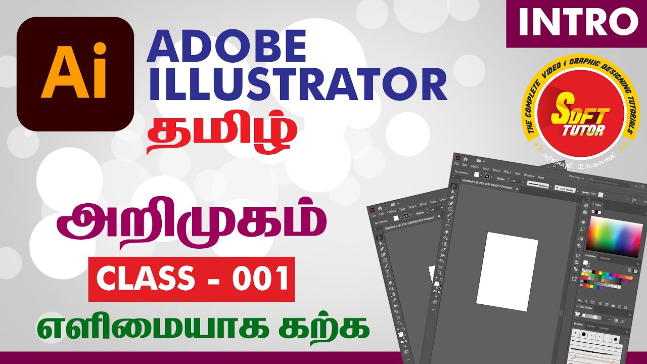Adobe Illustrator Tutorial in Tamil | Class - 001 | #Soft Tutor