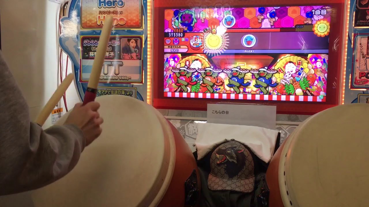 太鼓の達人(ブルーver.) Jump Up,Super Star! Short Version(ばいそく・でたらめ) 全良
