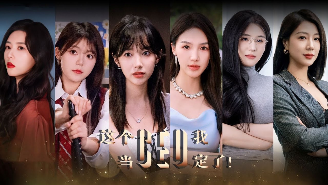 I Will Definitely Be the CEO! 《这个CEO我当定了！》 Alternative Route/All Endings (Việt Hoá + Engsub)