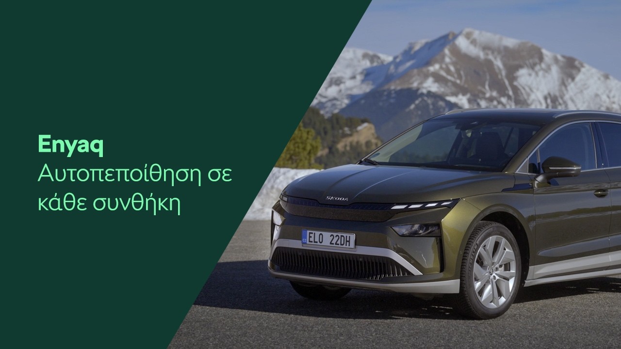 Skoda - Enyaq