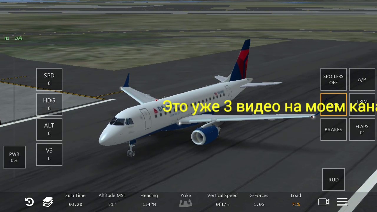 Взлет Embraer ERJ-175