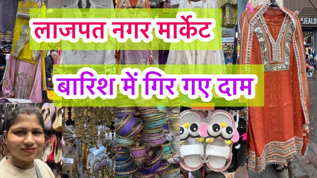 Lajpat Nagar ki Latest or Trendy Collection 😍