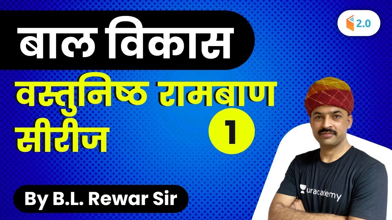 9:00 PM - All Teaching Exams 2020 | Psychology by BL Rewar Sir | Child Development (Part-1)