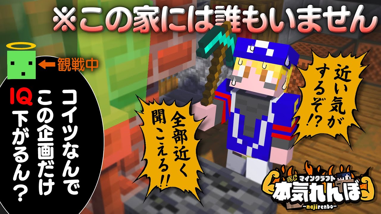 【マイクラ】ゾムも思わず突っ込む最弱の鬼シャオロンいきます【本気れんぼ】