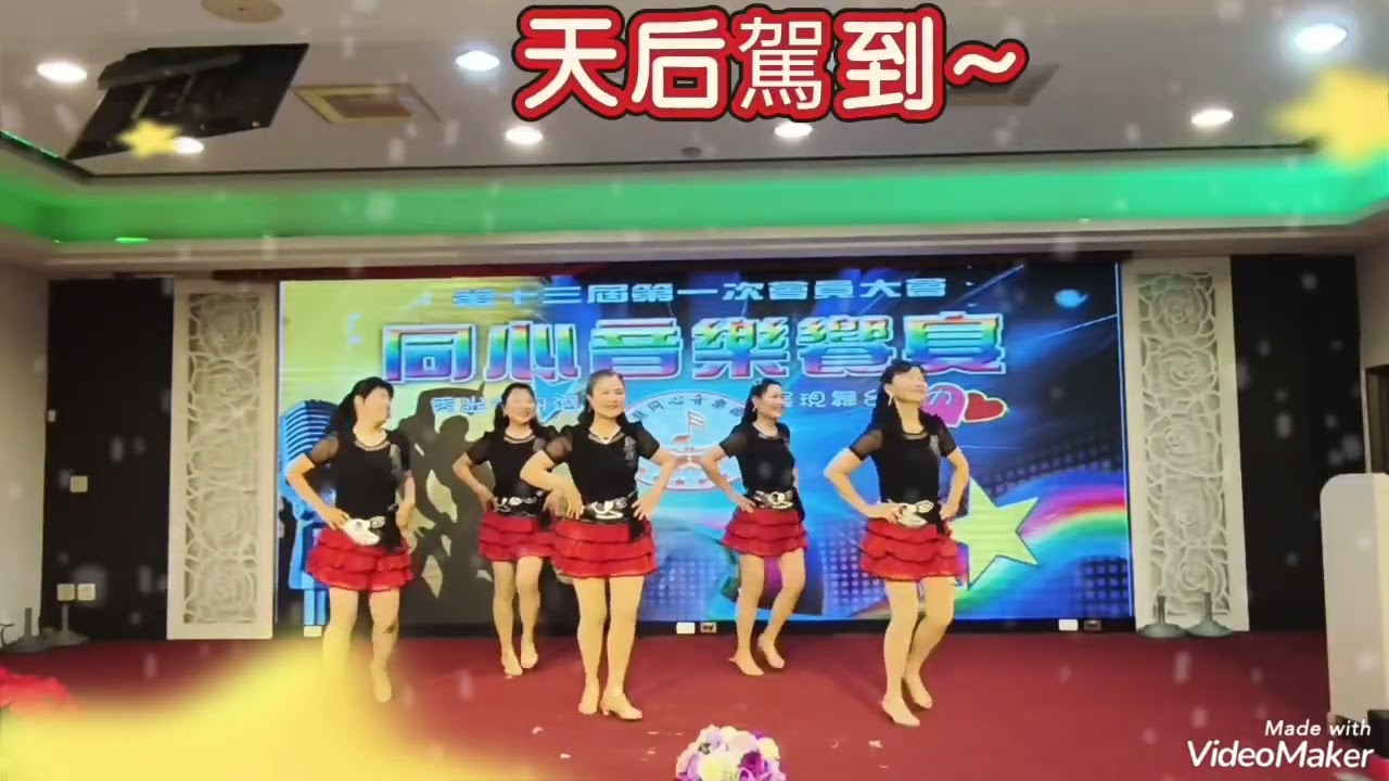 115年田中同心音樂會會員大會 蔡豐松會長 表演曲目：天后駕到~謝靜文錄影 陳麗杏影片製作115/1/25