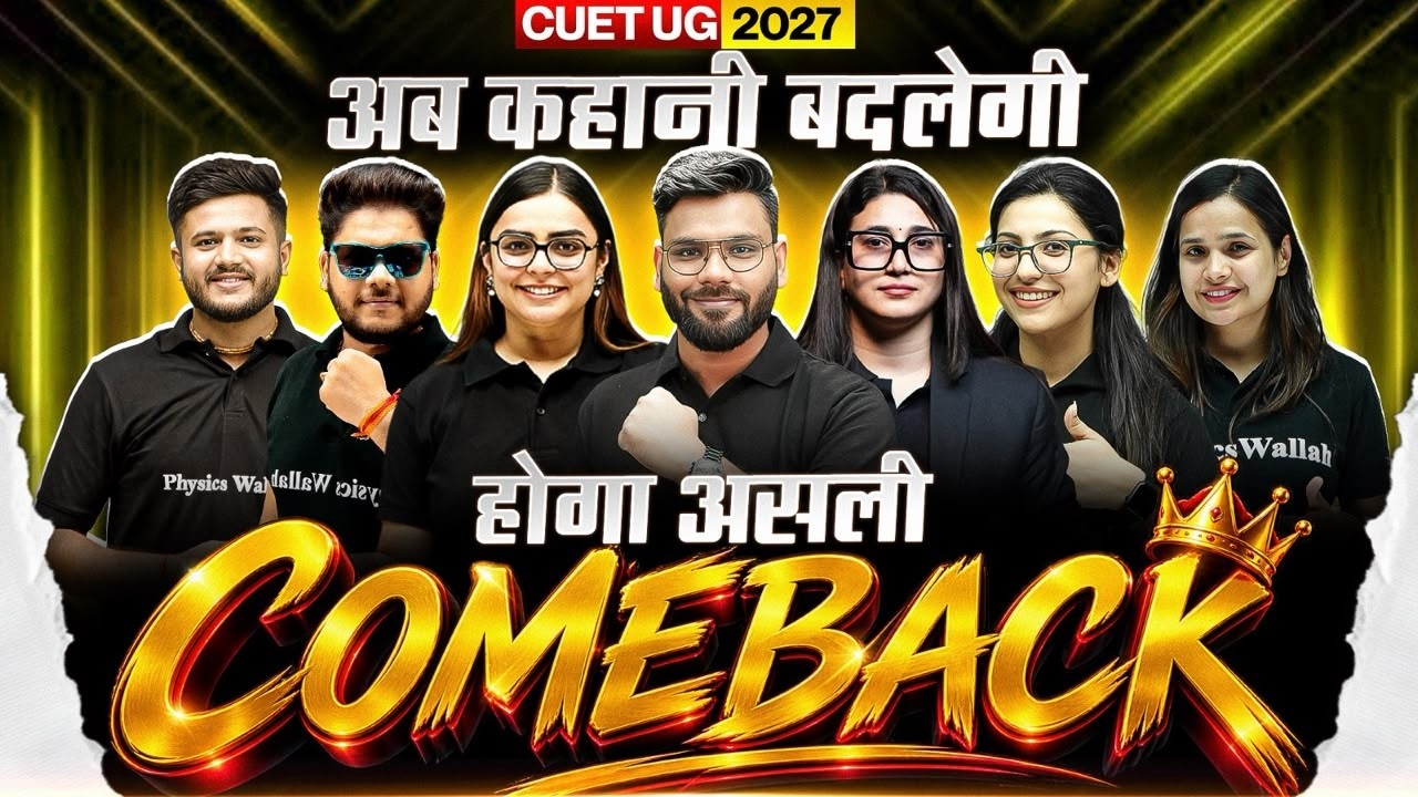 Class 12 Science Students: Your CUET 2027 Journey Starts Now! | Pravesh CUET Science 2.0 2027