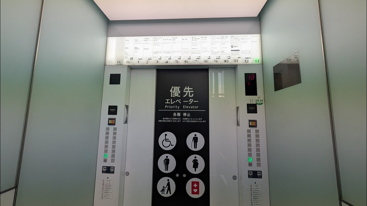 ［アナウンスがぁ...］大丸東京の東芝エレベーター / Daimaru-Tokyo TOSHIBA Elevator