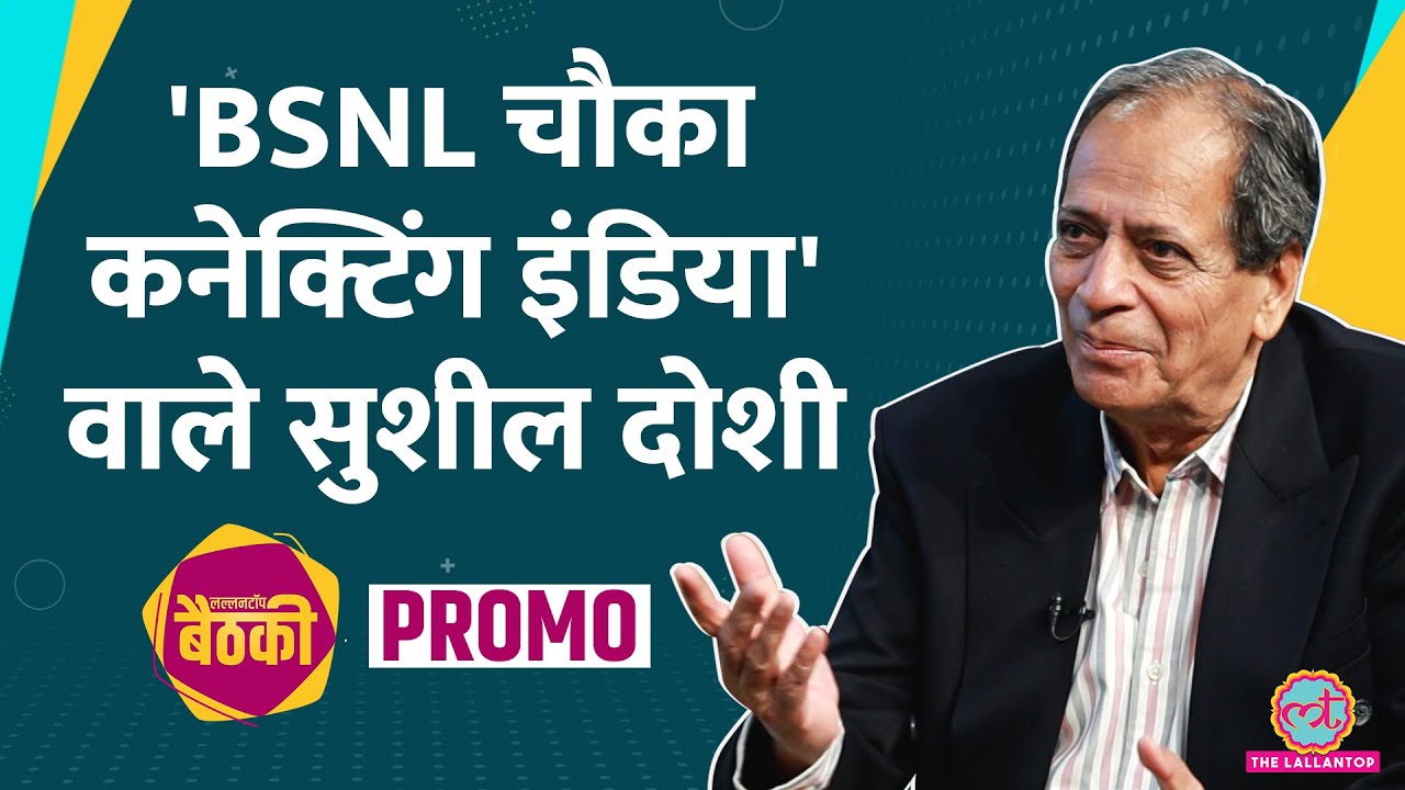 Cricket Commentator Sushil Doshi ने MS Dhoni Six, India-Pakistan मैचों के ये नए राज खोल दिए! Baithki