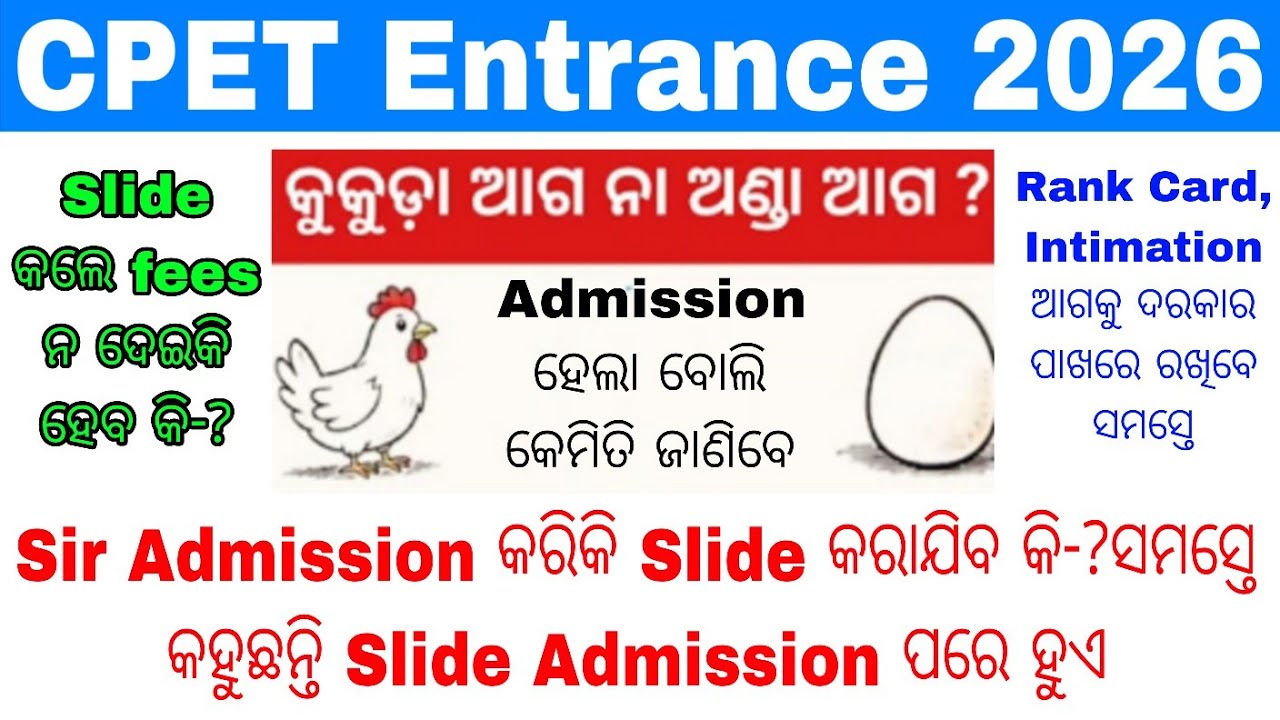 CPET PG Admission Big Updates 2026//Odisha PG Entrance Slide Float Freeze Details News//CPET PG News