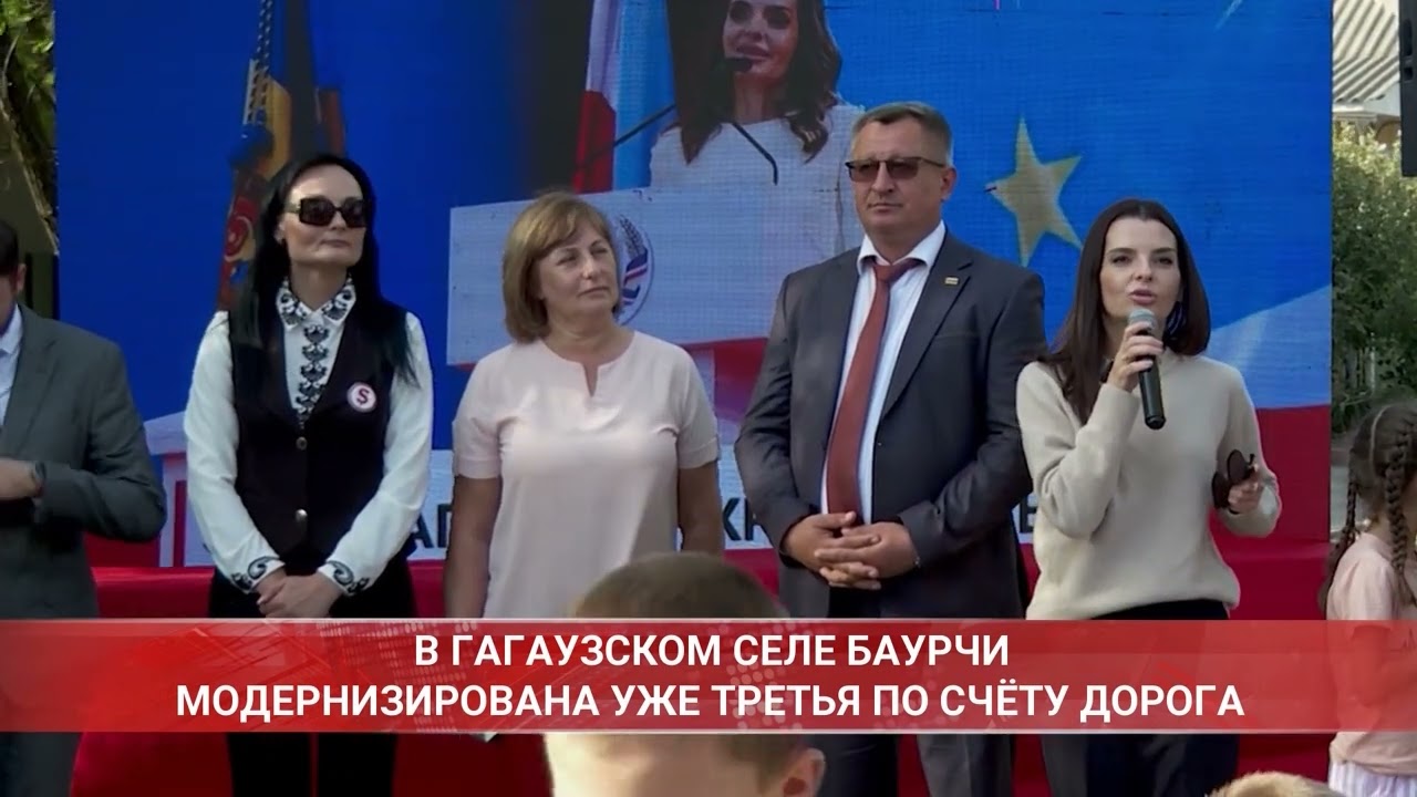 В ГАГАУЗСКОМ СЕЛЕ БАУРЧИ МОДЕРНИЗИРОВАНА УЖЕ ТРЕТЬЯ ПО СЧЁТУ ДОРОГА