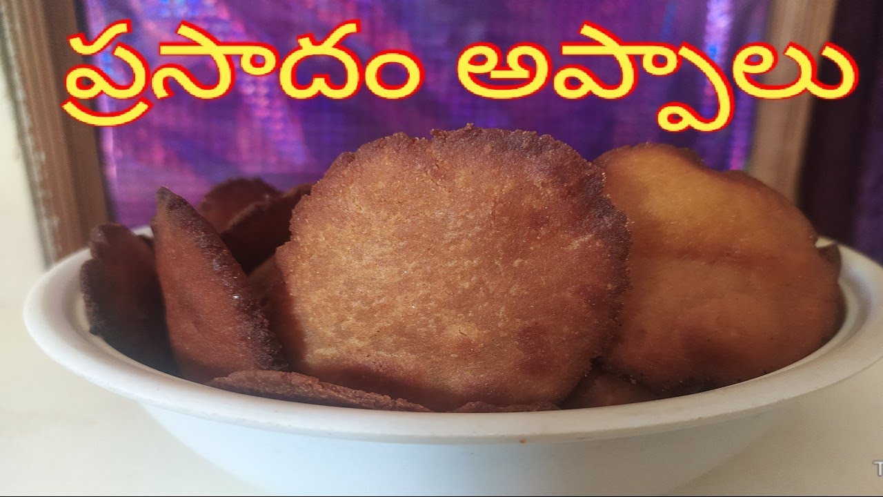 Appalu recipe #katyayani vratam prasadam#
