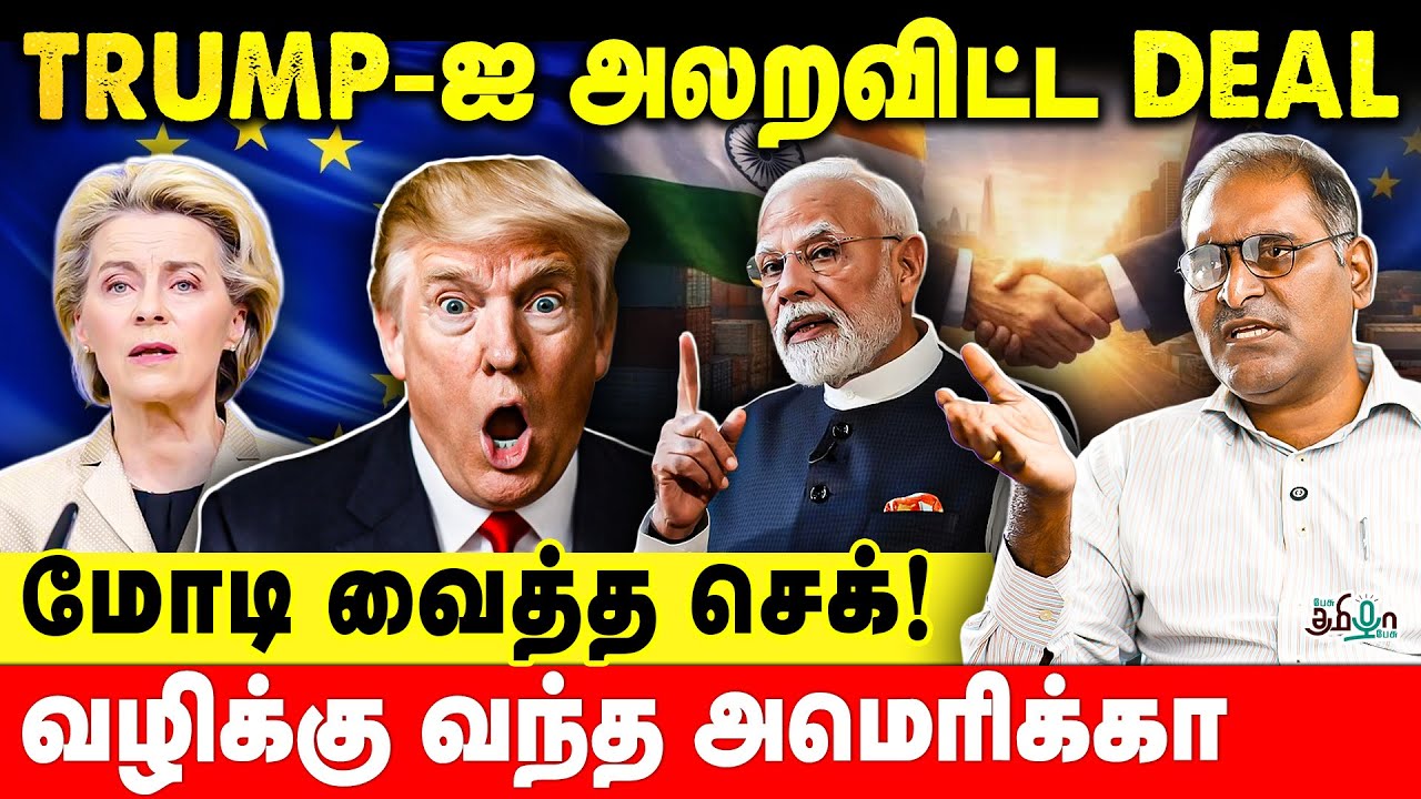 அமெரிக்கா இனி  இந்தியாவிடம் வாலாட்ட முடியாது ! Dr. Niranjan Exclusive | America | Donald Trump