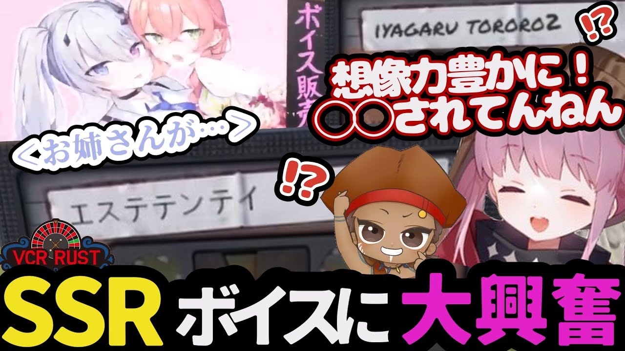 【VCR RUST】猫麦とろろと天帝フォルテのSSR級のボイスに大興奮の男子【ひなん｜でっぷ｜切り抜き】
