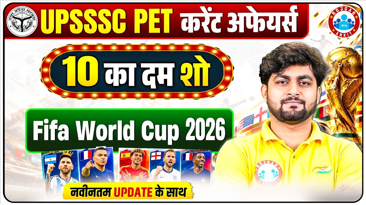 UPSSSC PET 2026 Current Affairs | FIFA World Cup 2026 | 10 Ka Dum Show | Most Important GK Questions
