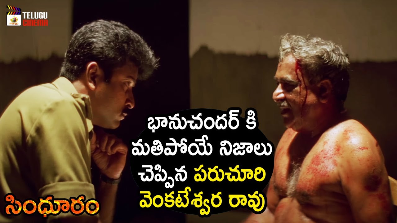 Paruchuri Venkateswara Rao Reveals Facts To Bhanu Chander | Sindooram Movie | Ravi Teja | Sanghavi