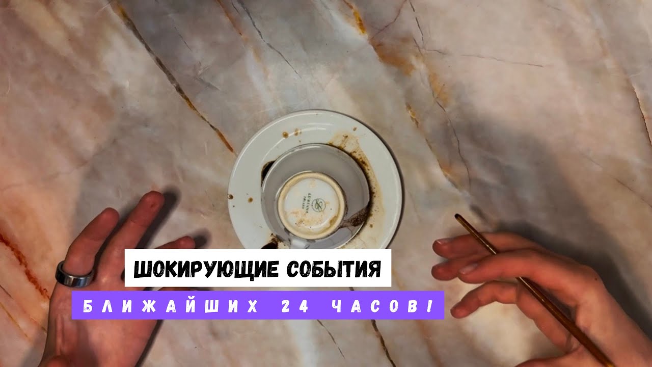ШОКИРУЮЩИЕ СОБЫТИЯ БЛИЖАЙШИХ 24 ЧАСОВ! 