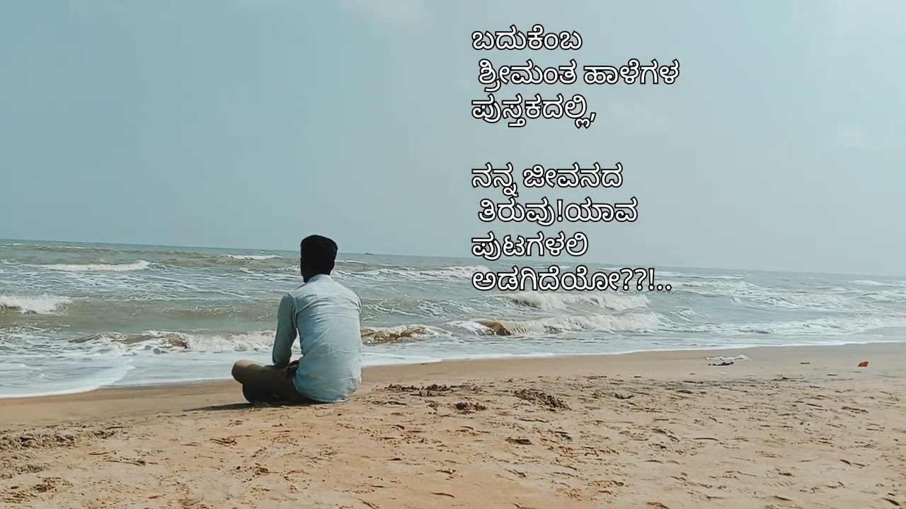 💫😌😊👀__#kannada_#kannadamusically_#kannadiga_#life_#kannadatrolls