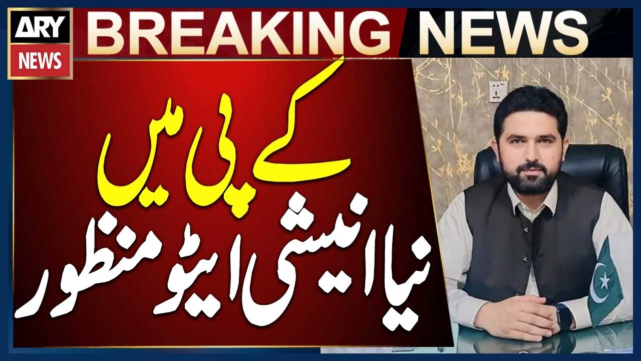 KP Cabinet Approves Fuel Conservation and Responsible Governance Initiative