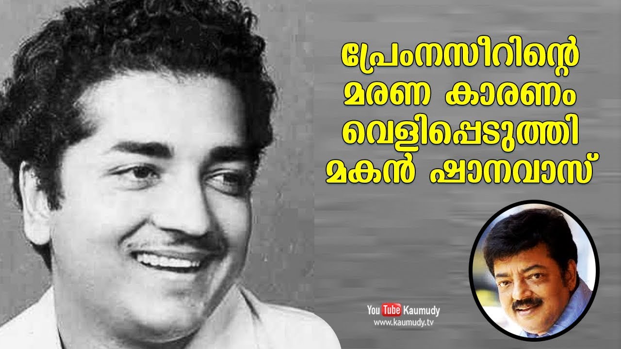 The Real Truth of Prem Nazir&rsquo;s death | Son Shanawas reveals for the first time on TV
