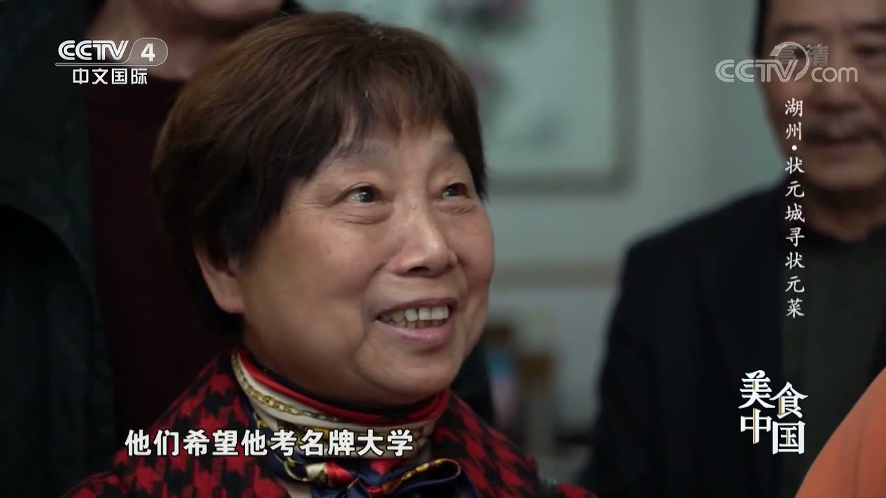 《美食中国》湖州美食又要火了！百县千碗 石笋风肉 定胜糕 湖州人的诗意生活 在美食中尽数体现 20210706 | 美食中国 Tasty China