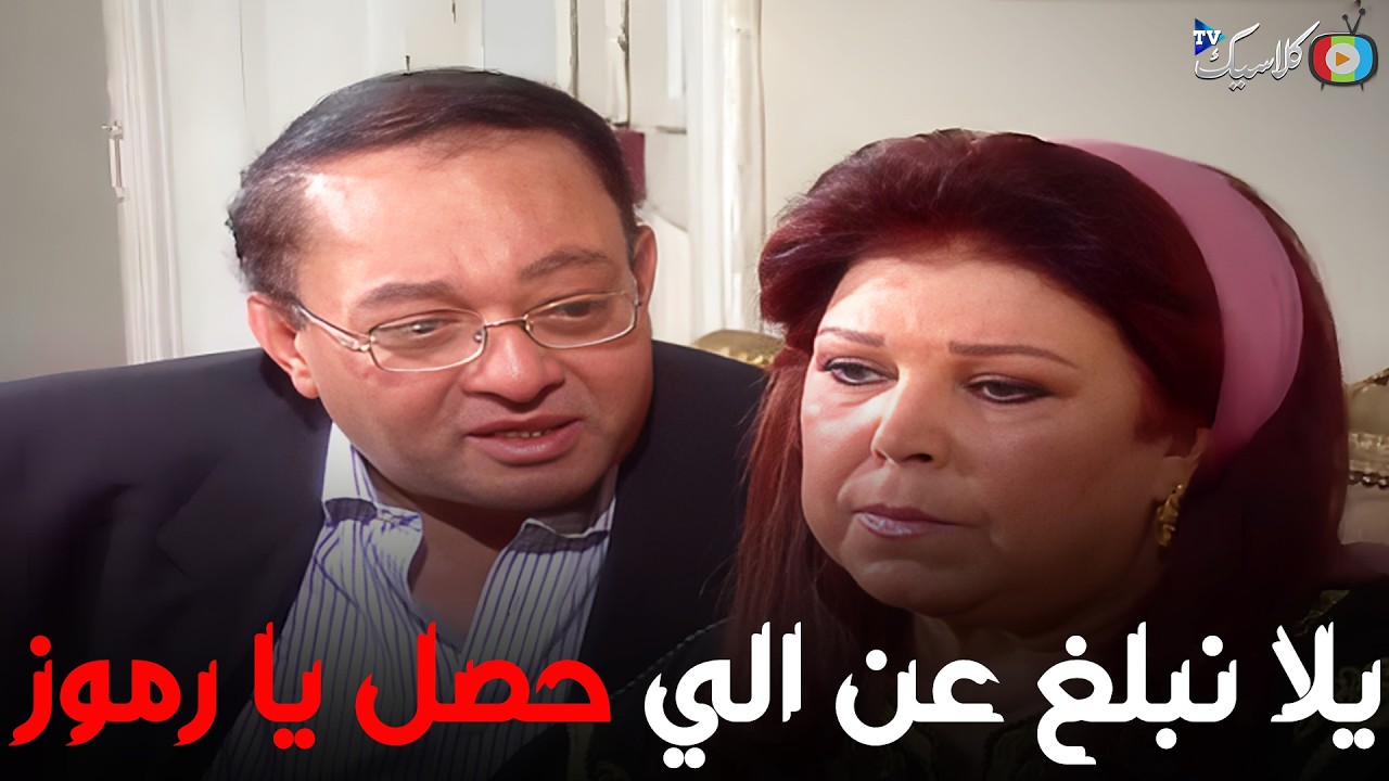 مطيع عايز يخلص من مبروك بيلعب في دماغ رموز😯🔥