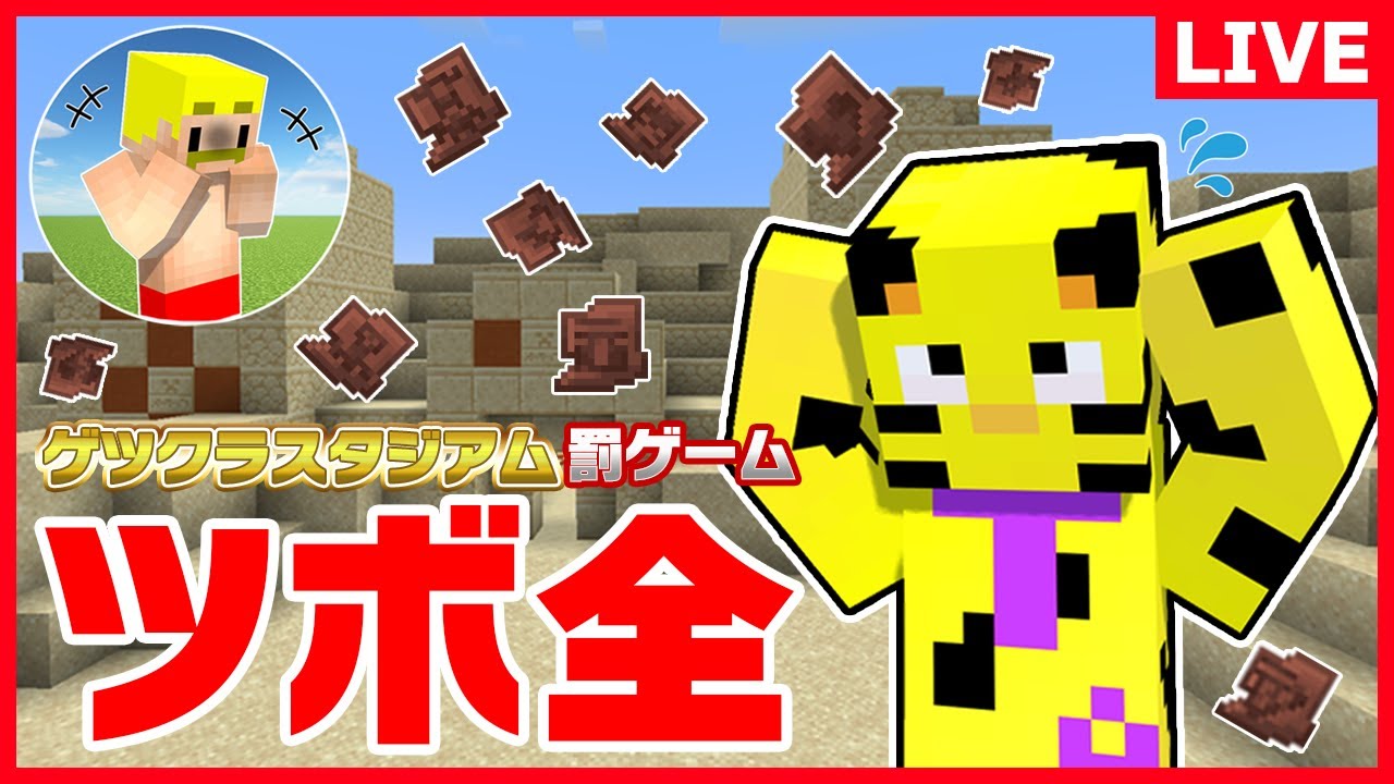 【アツクラ】ドズル、貴方だけは許さない。【ツボ全】【たいたい】