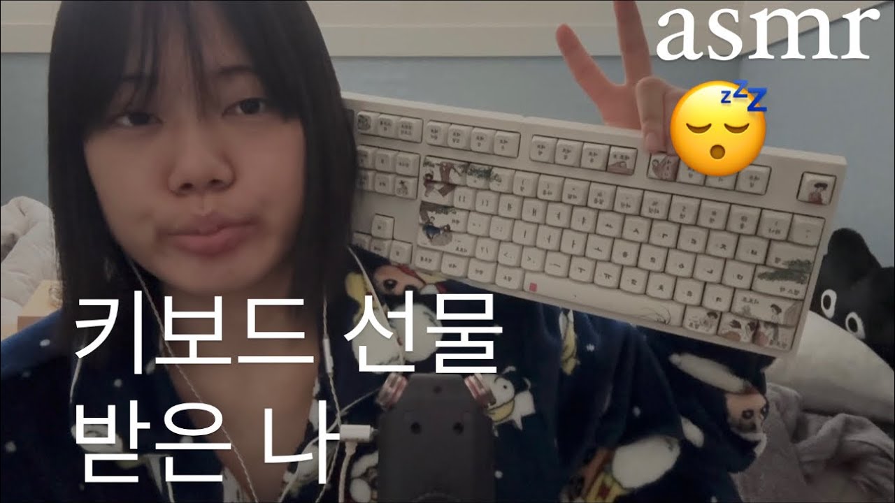 [asmr] 그루브스톤은 신 이다. 키보드 에쎔알.