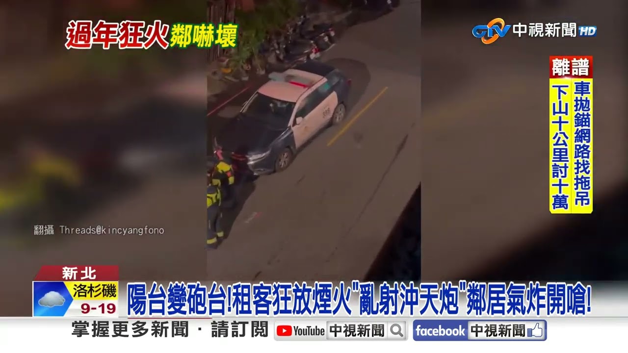 陽台