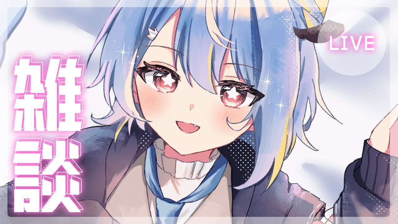 【雑談】おひさです！【新人Vtuber】