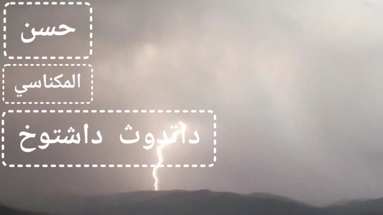 جلسة فنية مع حسن المكناسي داتدوث داشتوخ#studio_khemisset #الشلحة #تمازيغت