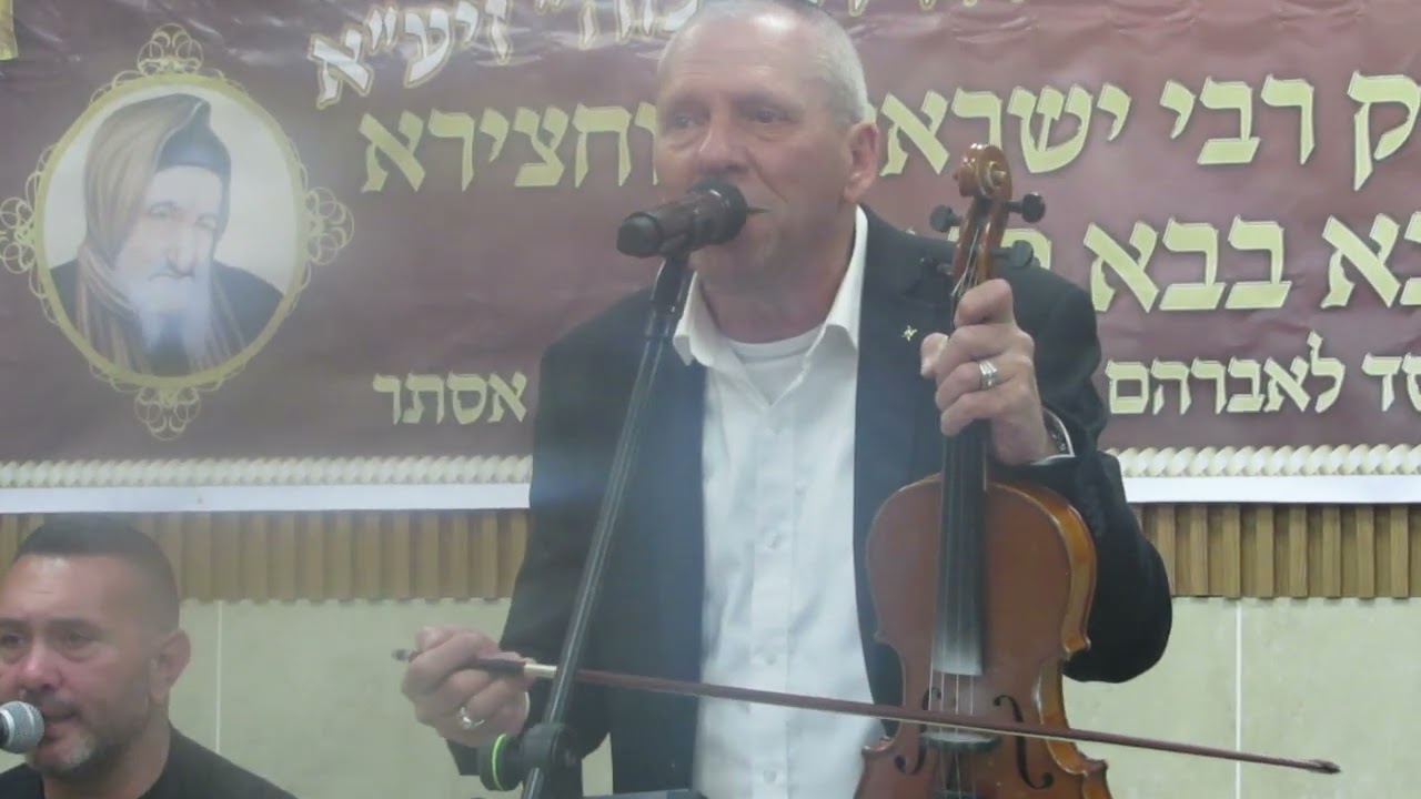 MVI 0821 8 הילולה באסאלי אבגי בקרית גת